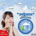 ⁦قناع ليلي Lalio Aloe Vera Whitening Sleeping Mask 80 ml⁩ - الصورة ⁦2⁩