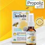 ⁦رذاذ لالتهاب الحلق - Propolis Mouth Spray⁩ - الصورة ⁦3⁩