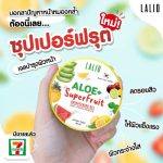 ⁦جل فواكه مع الصبار لبشرة مشرقة Lalio Aloe Gel Superfruit 80 ml⁩ - الصورة ⁦3⁩