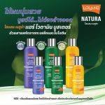 ⁦Lolane Natura Hair Vitamin Booster 250 ml⁩ - الصورة ⁦2⁩