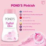 ⁦بودرة زيتية سحرية للتحكم في درجة اللمعان Ponds Angel Face⁩ - الصورة ⁦2⁩