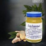 ⁦Baume Jaune Traditionnel au Curcuma – O sod Tip 100 gr⁩ - الصورة ⁦3⁩