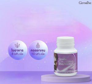 ⁦Capsules Giffarine Collagenaa⁩ - الصورة ⁦2⁩