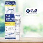 ⁦كريم للوجه مضاد للبقع الداكنة Yanhee Mela Cream⁩ - الصورة ⁦5⁩