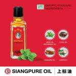 ⁦Siang Pure Oil Formule I 3 ml⁩ - الصورة ⁦2⁩