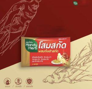 ⁦Gelules Handy Herb مع مستخلص الجنسنغ والكورديسيبس⁩ - الصورة ⁦2⁩