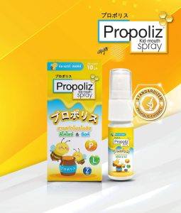 ⁦بخاخ للحلق للأطفال من عمر سنة فما فوق Propoliz Kid⁩ - الصورة ⁦4⁩