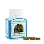 Black Pepper Capsules Thanyaporn