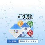 ⁦Rohto Eye Drops⁩ - الصورة ⁦2⁩