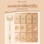 ⁦Srichand Essential Fine Smooth Foundation Powder SPF35 PA+++⁩ - الصورة ⁦3⁩