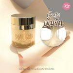 ⁦Cathy Doll Snail Gold Cream 50 gr⁩ - الصورة ⁦2⁩