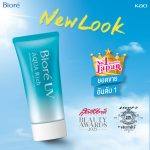 ⁦Biore UV Aqua Rich Watery Gel SPF 50+/PA++++⁩ - الصورة ⁦2⁩