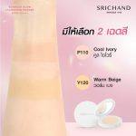 ⁦Srichand Glamour Glow Foundation Powder 9 gr⁩ - الصورة ⁦5⁩