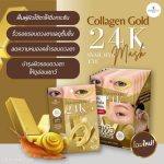 ⁦Precious Skin Collagen Gold 24K Snail Hya Eye Mask 6 paires⁩ - الصورة ⁦3⁩