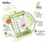 ⁦Mistine Cucumber Eye Gel⁩ - الصورة ⁦2⁩