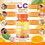 ⁦Zinc CC Vitamin C⁩ - الصورة ⁦4⁩