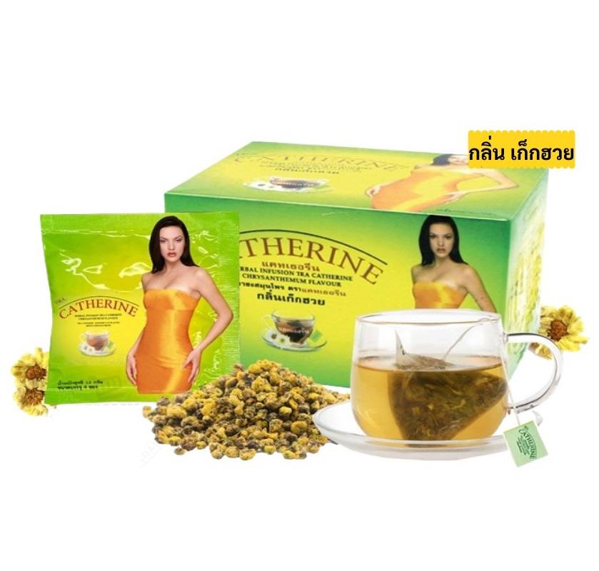 93214a0d68754c62d7a7082e8afa20d8 Catherine Herbal Slimming Weight Loss Tea - الصورة 1