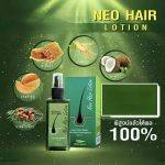 ⁦HC-GW Neo Hair Lotion⁩ - الصورة ⁦4⁩