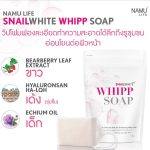 ⁦Namu Snailwhite Whipp Soap 100 gr⁩ - الصورة ⁦2⁩