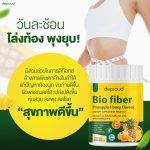 ⁦Deproud Bio Fiber Pineapple Honey 250 gr⁩ - الصورة ⁦2⁩