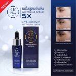 ⁦4K Plus 5X Whitening Serum 20 ml⁩ - الصورة ⁦2⁩