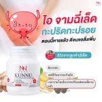 ⁦NONG Kunnu Dietary Supplement 30 tablets⁩ - الصورة ⁦2⁩