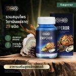 ⁦مكمل غذائي للرجال OMG Emperor 30 capsules⁩ - الصورة ⁦4⁩