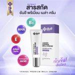 ⁦Yanhee Premium Mela Cream 10 gr⁩ - الصورة ⁦2⁩