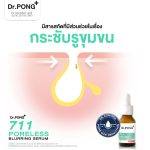 ⁦Dr.PONG 711 Poreless Blurring Niacinamide⁩ - الصورة ⁦3⁩