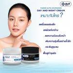⁦Yanhee Ultra Day Cream & Yanhee Ultra Night Cream⁩ - الصورة ⁦3⁩