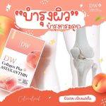 ⁦DW collagen plus⁩ - الصورة ⁦3⁩
