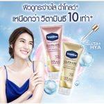 ⁦Vaseline Healthy Bright Gluta-Hya Serum Lotion Flawless Glow 300 gr⁩ - الصورة ⁦2⁩