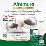 ⁦Extrait de sésame noir et céréales Aiyara Aimmura 60 caps⁩ - الصورة ⁦2⁩