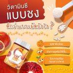 ⁦Vitamine C VIT ME⁩ - الصورة ⁦2⁩