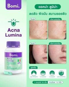 ⁦كبسولات لحب الشباب والأعشاب Bomi Acna Lumina 30 caps⁩ - الصورة ⁦2⁩