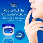 ⁦Lip Care Original Pure Skin Protecting Jelly 7 g⁩ - الصورة ⁦2⁩