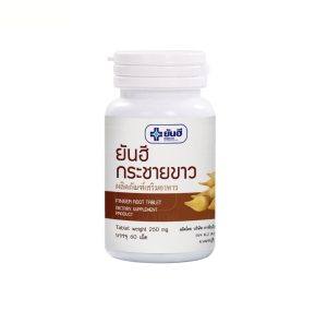 كبسولات لتقوية المناعة Yanhee Finger Root 60 Cap