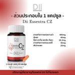 ⁦مركب المناعة Dii Essentra CZ⁩ - الصورة ⁦2⁩