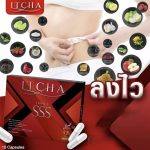 ⁦كبسولات إنقاص الوزن ITCHA SSS 2 packs⁩ - الصورة ⁦8⁩