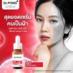 ⁦Dr.Pong MC1 Whitening Drone Melas Clear Serum 16 ml⁩ - الصورة ⁦3⁩