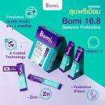 ⁦Bomi 16.8 Balance Probiotics 14 x 3 g⁩ - الصورة ⁦2⁩