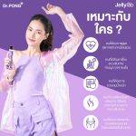 ⁦Dr.PONG Jellylab Probiotic Fiber Jelly⁩ - الصورة ⁦4⁩