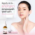 ⁦Dr.PONG 28D Whitening Drone Serum Niacinamide⁩ - الصورة ⁦4⁩