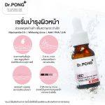 ⁦Dr.PONG 28D Whitening Drone Serum Niacinamide⁩ - الصورة ⁦3⁩