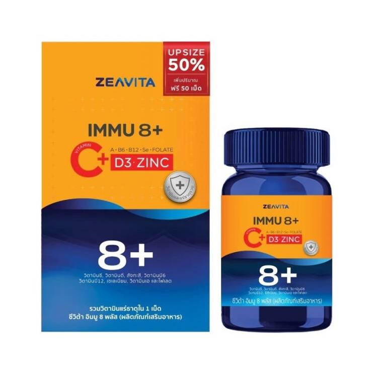sg-11134201-22120-wmu3y59r2skvf7 مركب المناعة Zeavita Immu8+ C + D3 + Zinc - الصورة 1