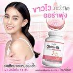 ⁦TruVitar Gluta-L 30 caps⁩ - الصورة ⁦2⁩