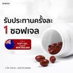 ⁦Gravich Astaxanthin 6 mg⁩ - الصورة ⁦3⁩