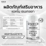⁦كبسولات جلدية GRAVICH Acno Centella 30 caps⁩ - الصورة ⁦2⁩