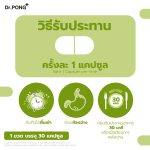 ⁦Dr.PONG G100 Green Tea Extract Anti-oxidant+Energy⁩ - الصورة ⁦2⁩