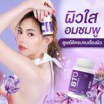 ⁦BTO Gluta L-glutathione⁩ - الصورة ⁦2⁩